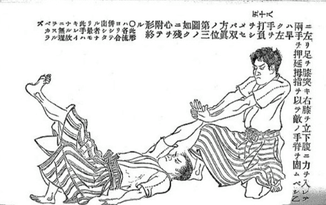 KORYU E SHINBUDO - Arti Marziali e Cultura Giapponese a Sedico