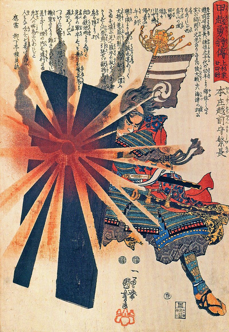 Honjo_Shigenaga_ Utagawa Kuniyoshi